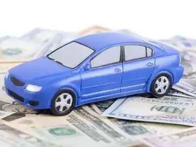 即墨汽车抵押贷款的优势?